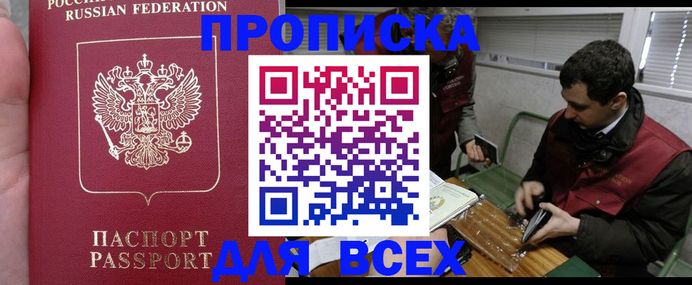 временная регистрация госуслуги в Алтае